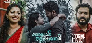 Trailer Innalekal Thalirkkumbol