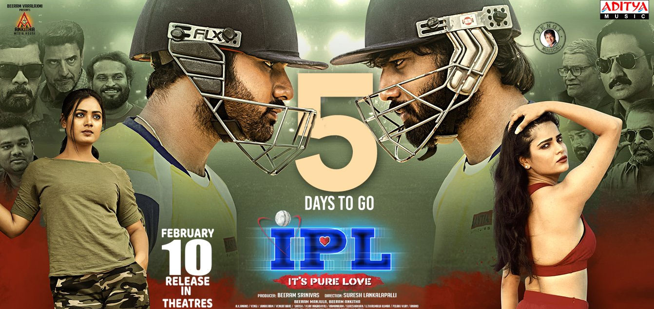 IPL (Its Pure Love) Telugu Movie