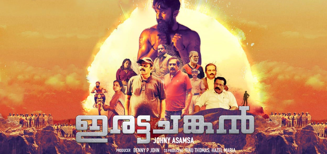 Irattachankan Malayalam Movie