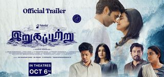 Trailer Irugapatru