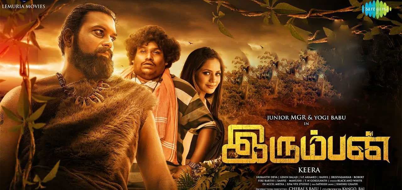 Irumban Tamil Movie