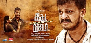 Trailer Ithu Kathai Alla Nijam