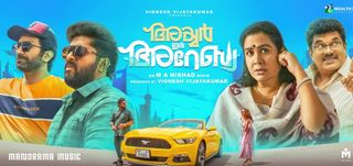 Trailer Iyer in Arabia