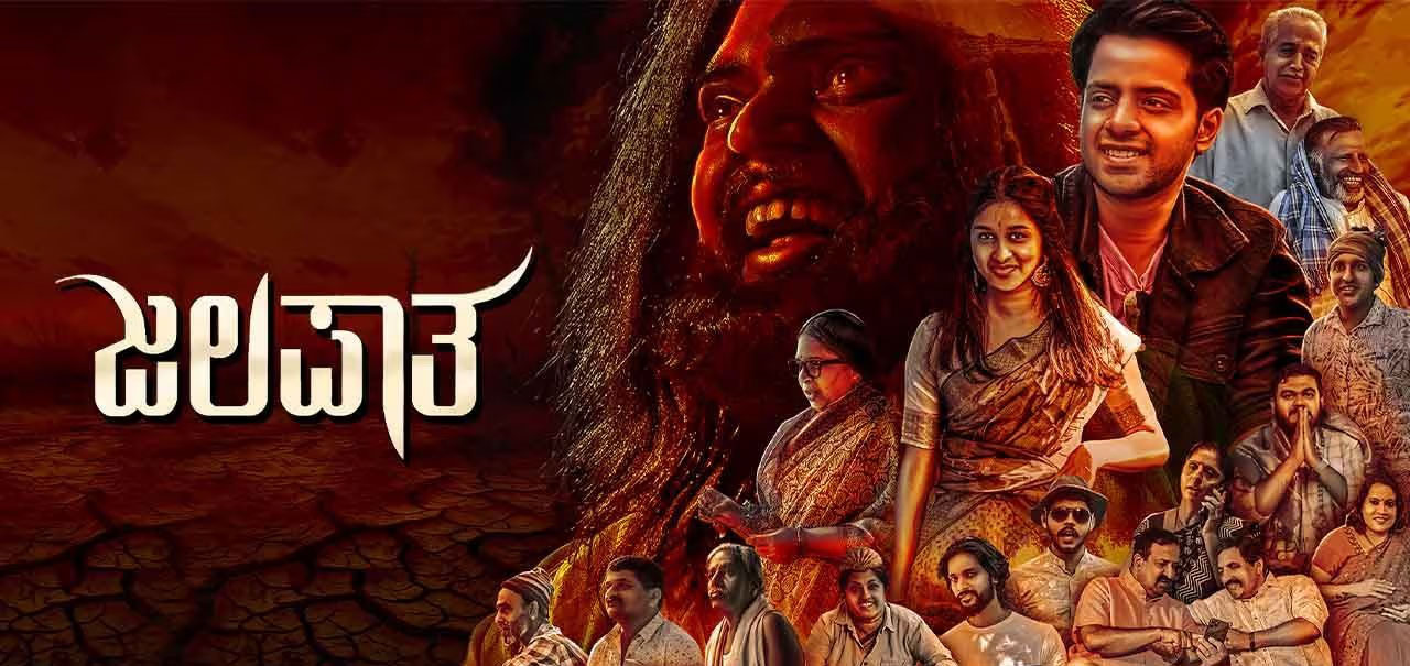 jalapatha kannada movie review