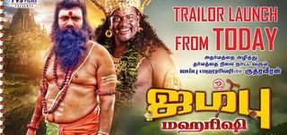 Trailer Jambu Maharishi