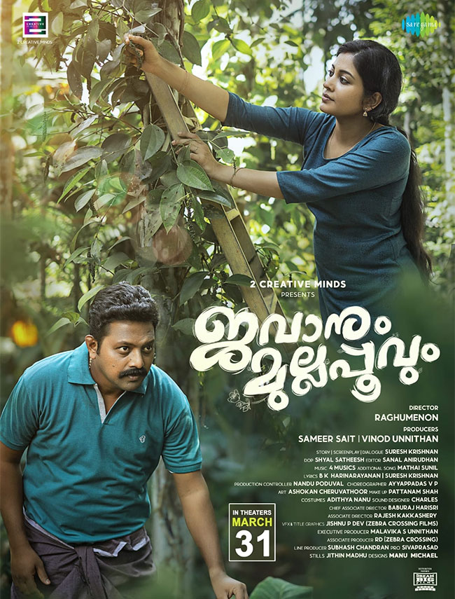 Jawanum Mullappoovum review
