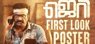 First Look Poster Jerry