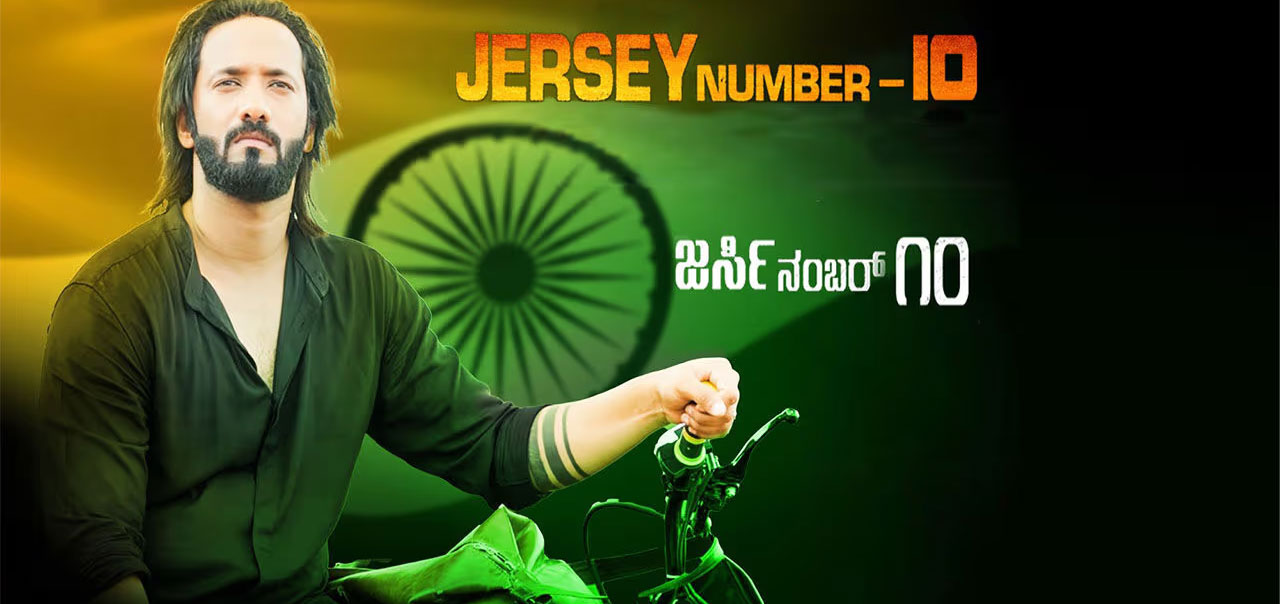 Jersey Number 10 Kannada Movie