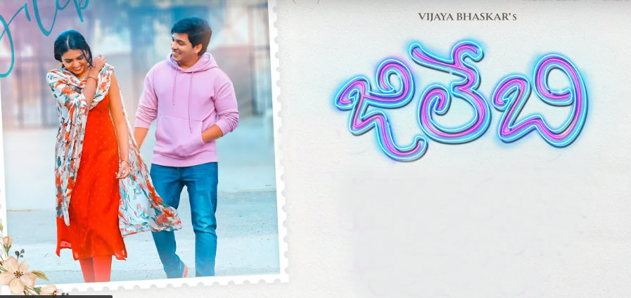 jilebi movie review in telugu