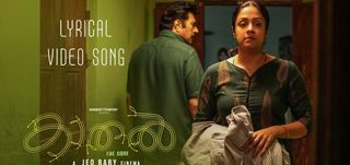 Ennum En Kaaval Lyrical Video Kaathal - The Core