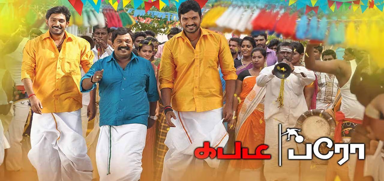 Kabadi Bro 2023 Kabadi Bro Tamil Movie Movie Reviews Showtimes kabadi-bro-2023-kabadi-bro-tamil-movie-movie-reviews-showtimes