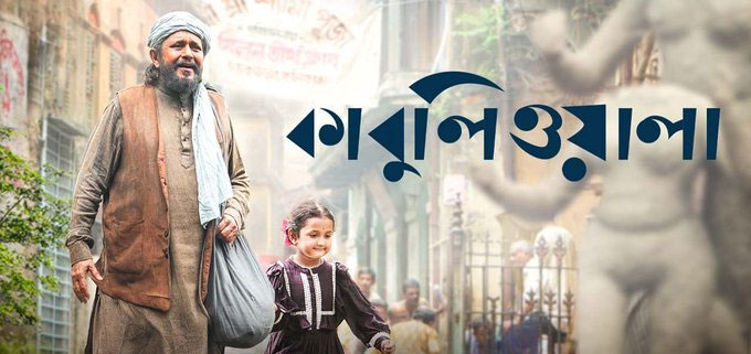 Kabuliwala Bengali Movie