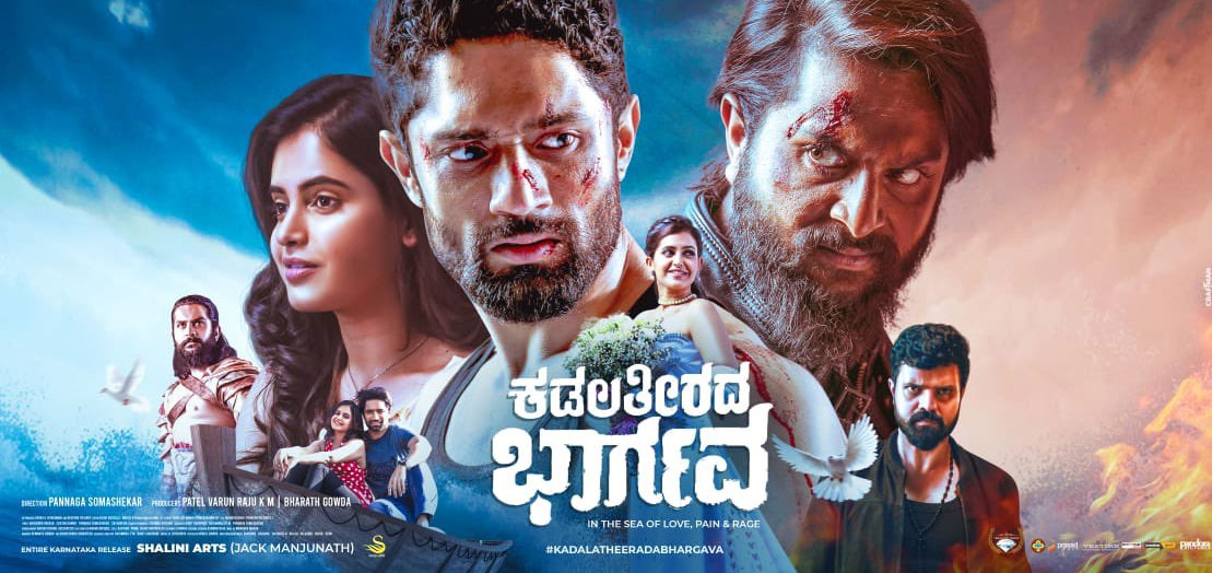 Kadala Theerada Bhargava Kannada Movie