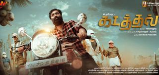 Teaser Kadathal