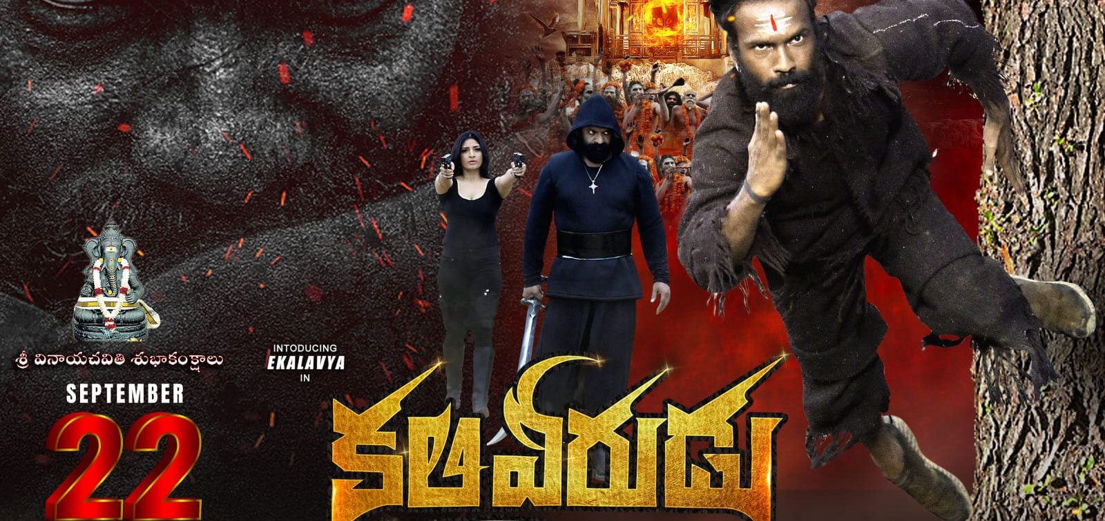Kaliveerudu Telugu Movie
