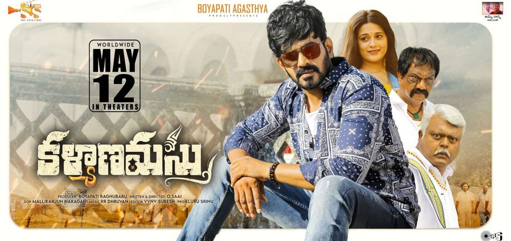 Kalyanamastu Telugu Movie