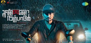 Kannai Nambathey Review