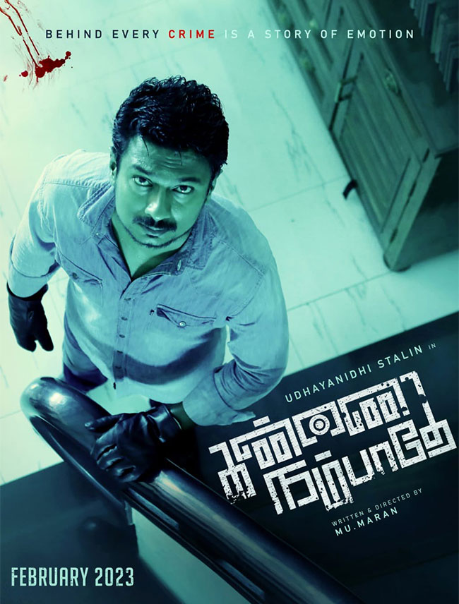 Kannai Nambathey review