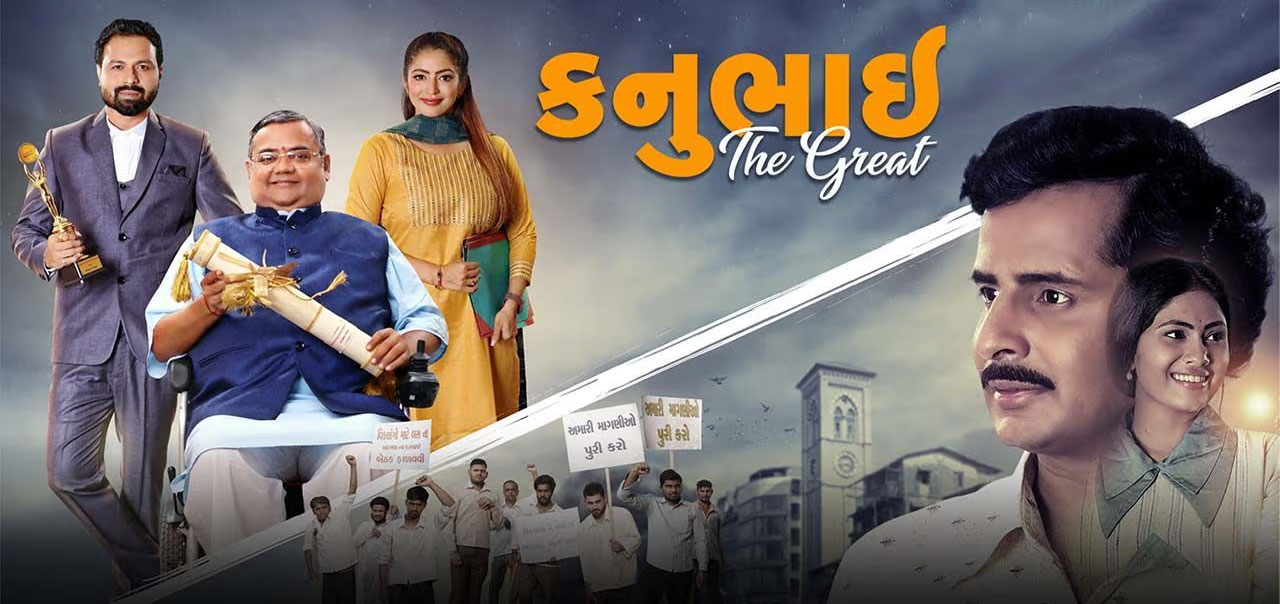 Kanubhai The Great Gujarathi Movie