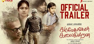 Trailer Karumegangal Kalaiginrana
