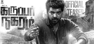 Teaser Karuppar Nagaram