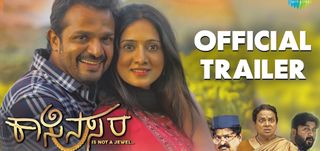 Trailer Kasina Sara