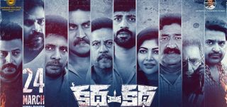 Trailer Katha Venuka Katha