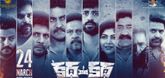 Trailer - Katha Venuka Katha Video
