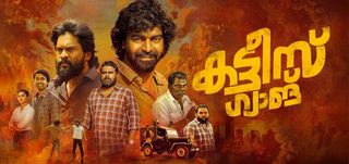 Trailer Kattees Gang