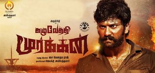 Kazhuvethi Moorkkan Review