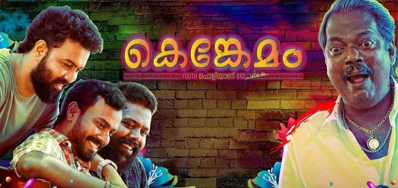Kenkemam Malayalam Movie