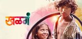 Trailer - Khalga Video
