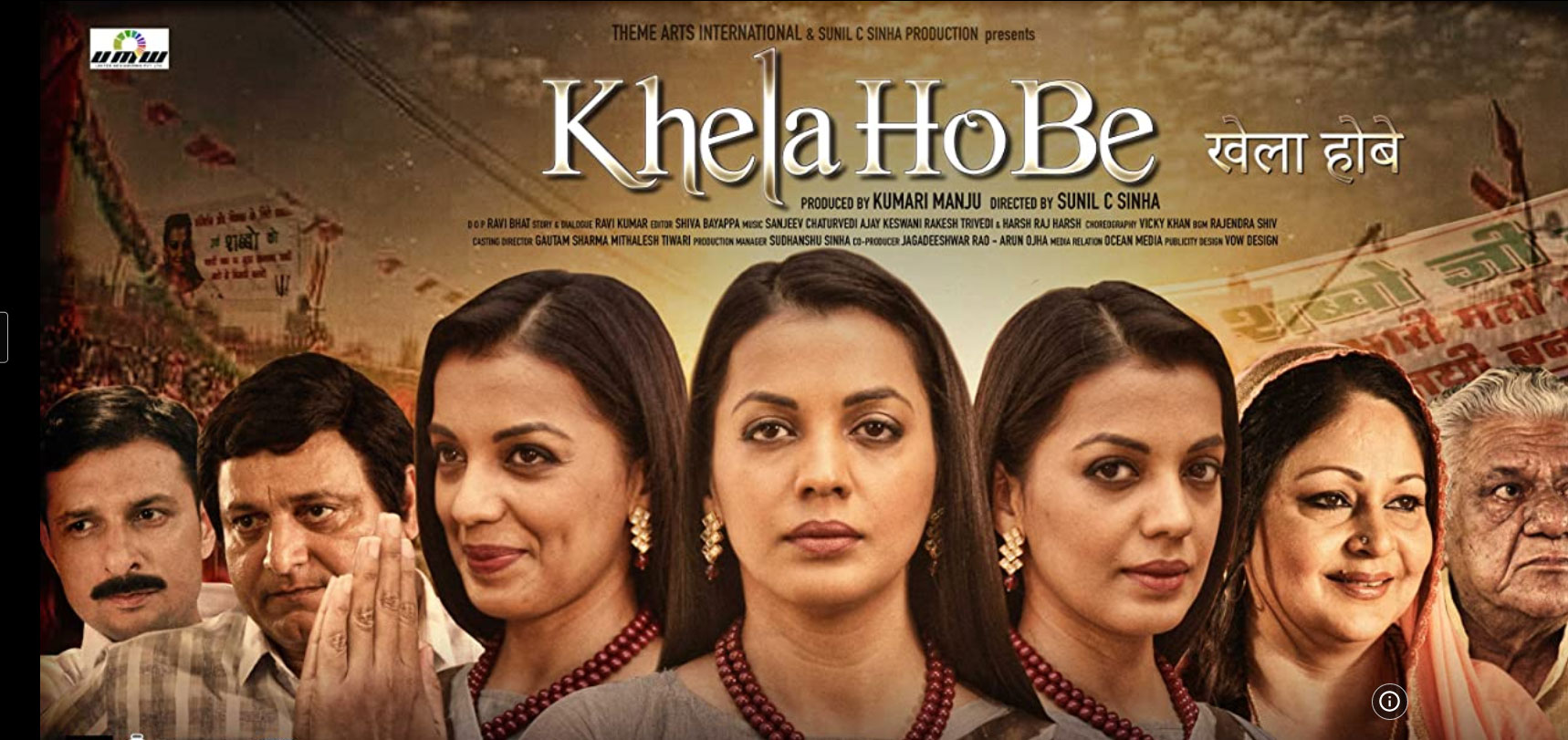 Khela Hobe Hindi Movie