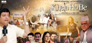 Trailer Khela Hobe