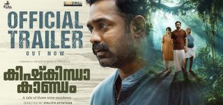 Kishkkindha Kandam - Trailer 