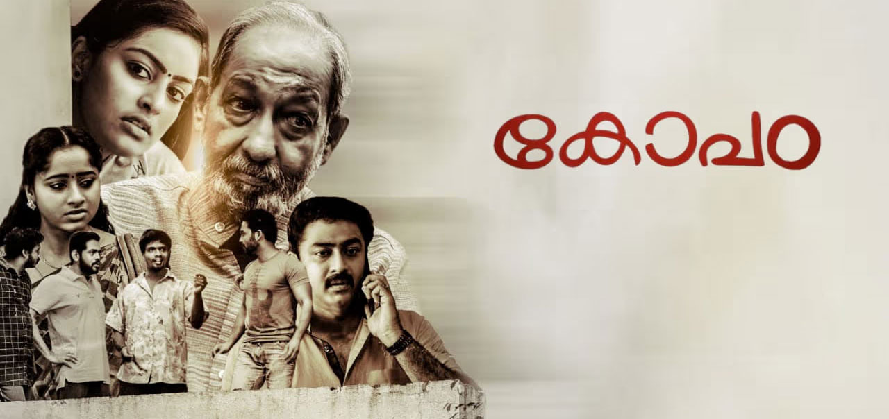 Kopam Malayalam Movie