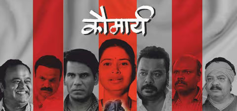 Koumarya Marathi Movie