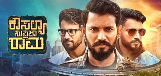 Trailer Kousalya Supraja Rama