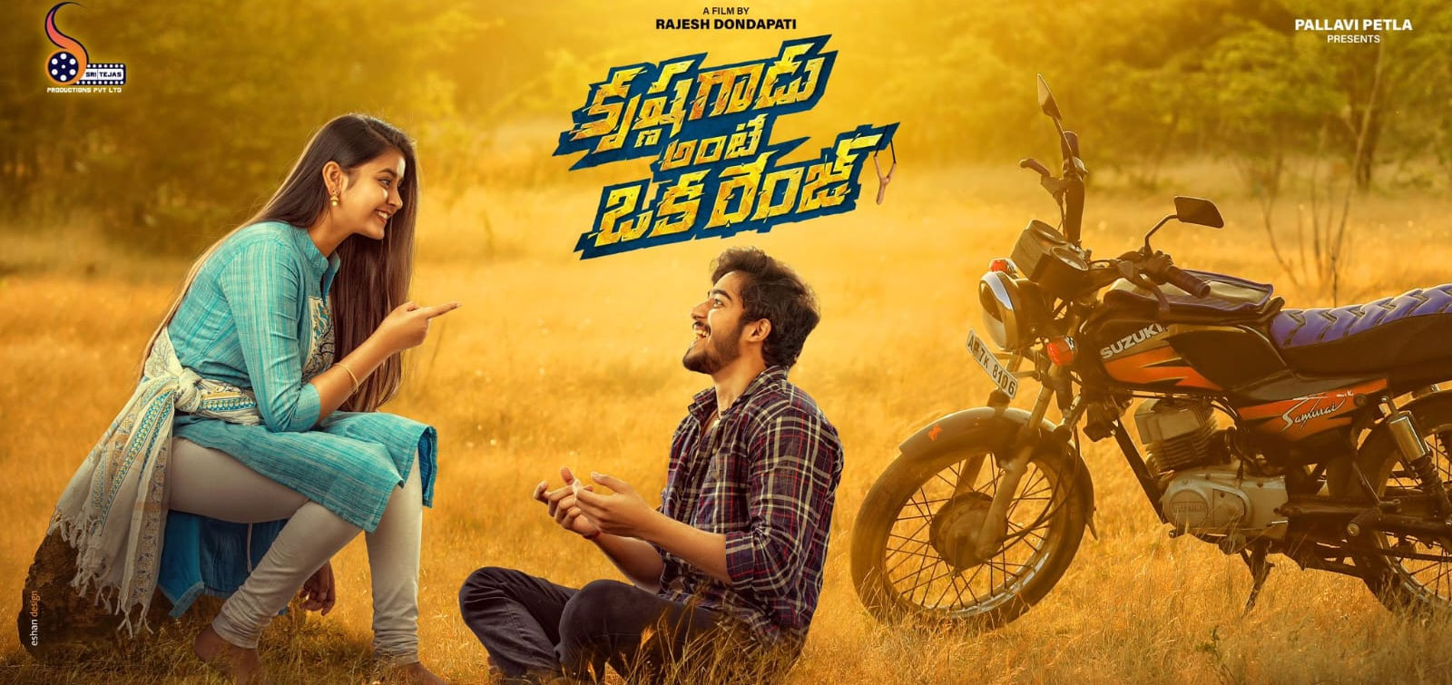 Krishna Gadu Ante Oka Range Telugu Movie