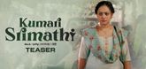 Teaser - Kumari Srimathi Video