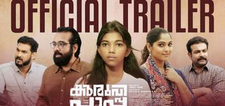Trailer Kuruvipappa