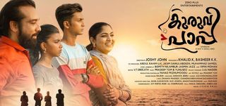 Teaser Kuruvipappa
