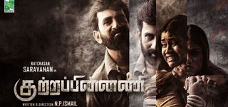 Trailer Kuttrappinnani