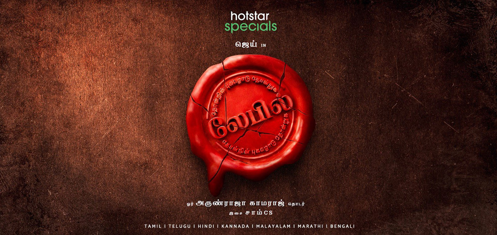 Label Tamil Movie