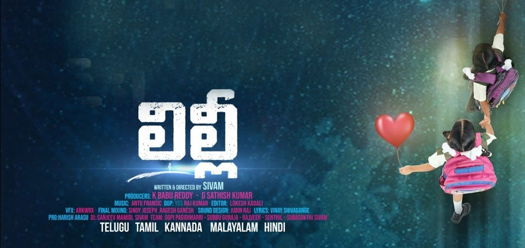Lily Telugu Movie