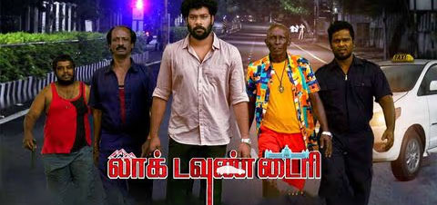 Lockdown Diarie Tamil Movie