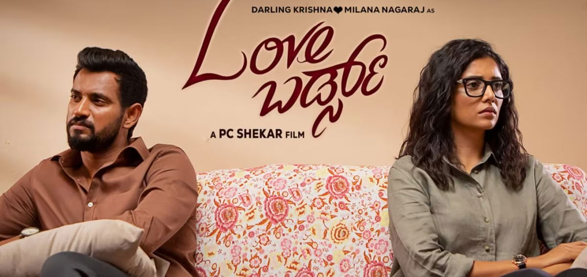 Love Birds Kannada Movie