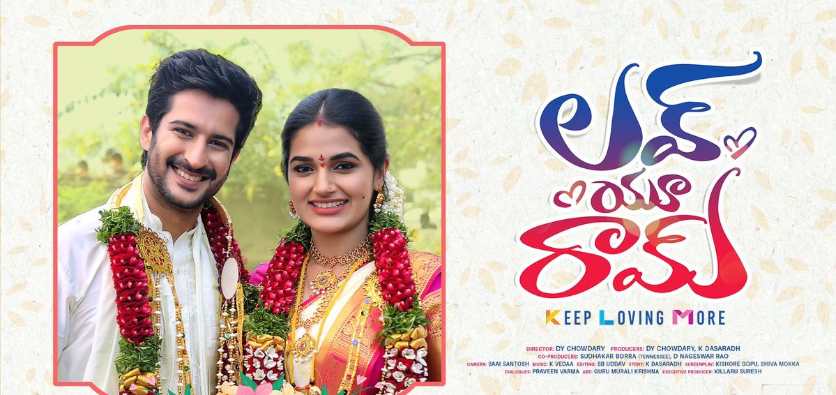 Love U Ram Telugu Movie