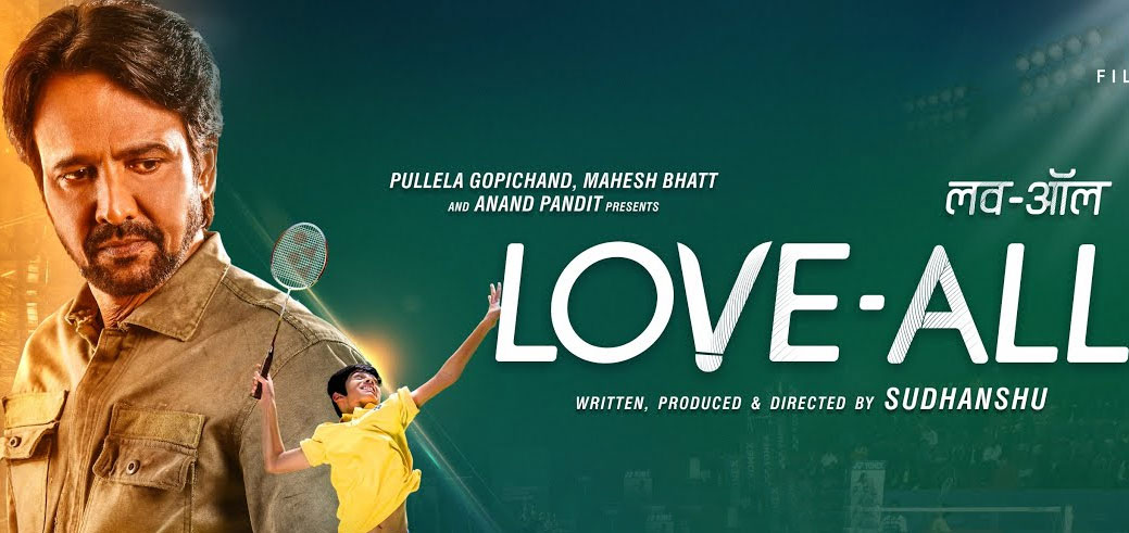 Love All Movie Stills