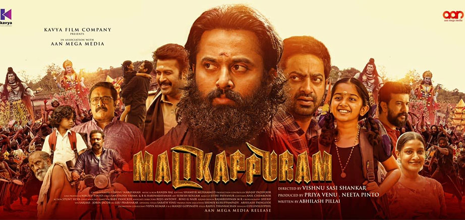 Malikappuram Malayalam Movie